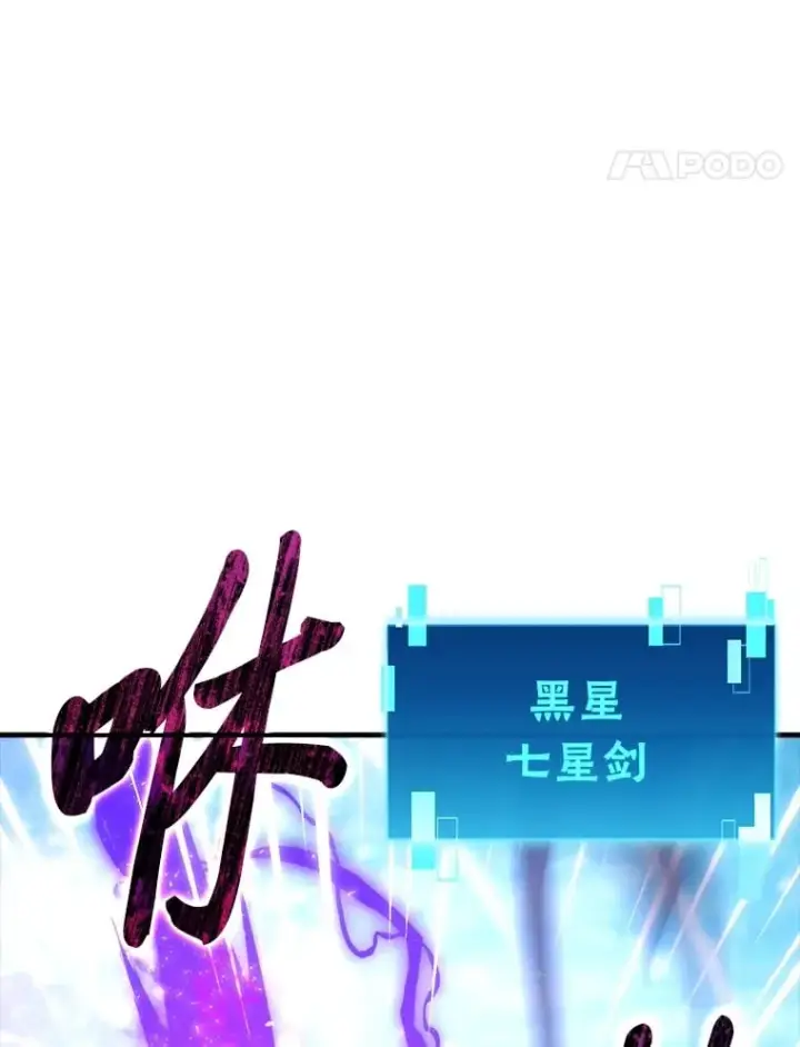 《勇士非也, 魔王是也》59.远古神兽的力量图54