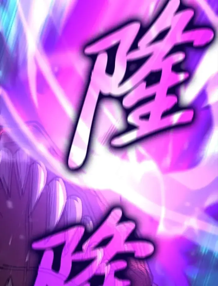 《勇士非也, 魔王是也》59.远古神兽的力量图58