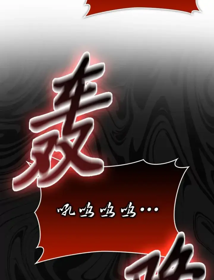 《勇士非也, 魔王是也》59.远古神兽的力量图61