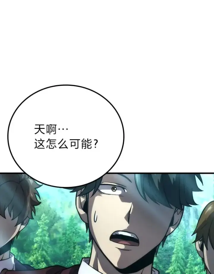 《勇士非也, 魔王是也》59.远古神兽的力量图65