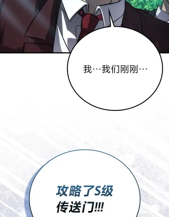 《勇士非也, 魔王是也》59.远古神兽的力量图66