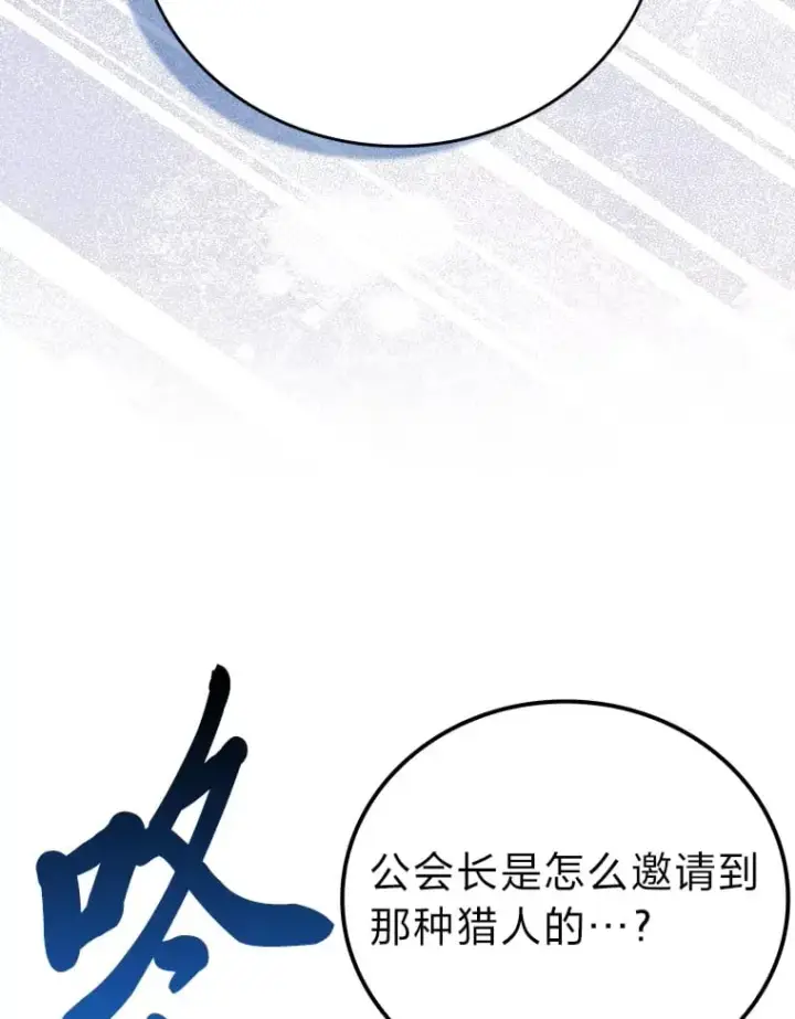 《勇士非也, 魔王是也》59.远古神兽的力量图67