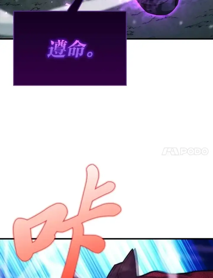 《勇士非也, 魔王是也》59.远古神兽的力量图7