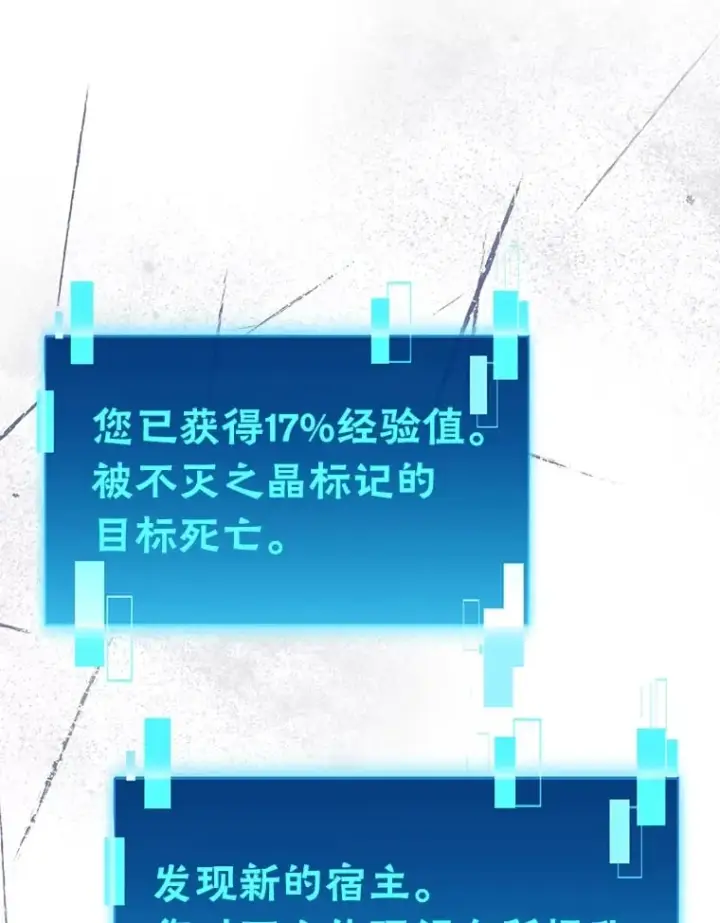《勇士非也, 魔王是也》59.远古神兽的力量图70