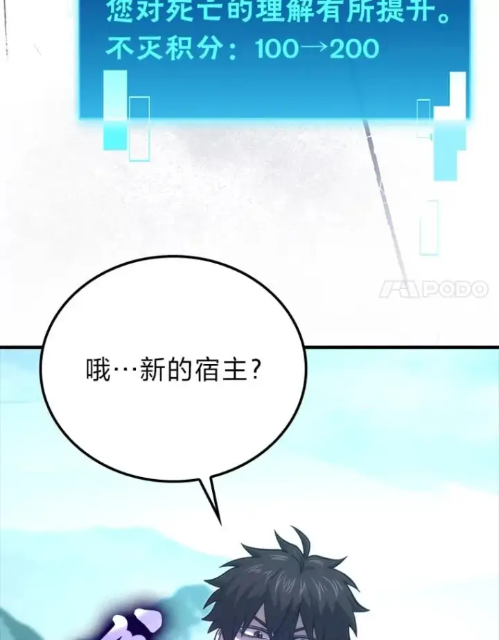 《勇士非也, 魔王是也》59.远古神兽的力量图71