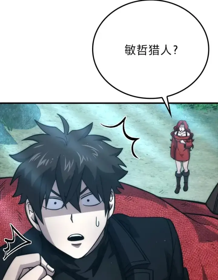 《勇士非也, 魔王是也》59.远古神兽的力量图73