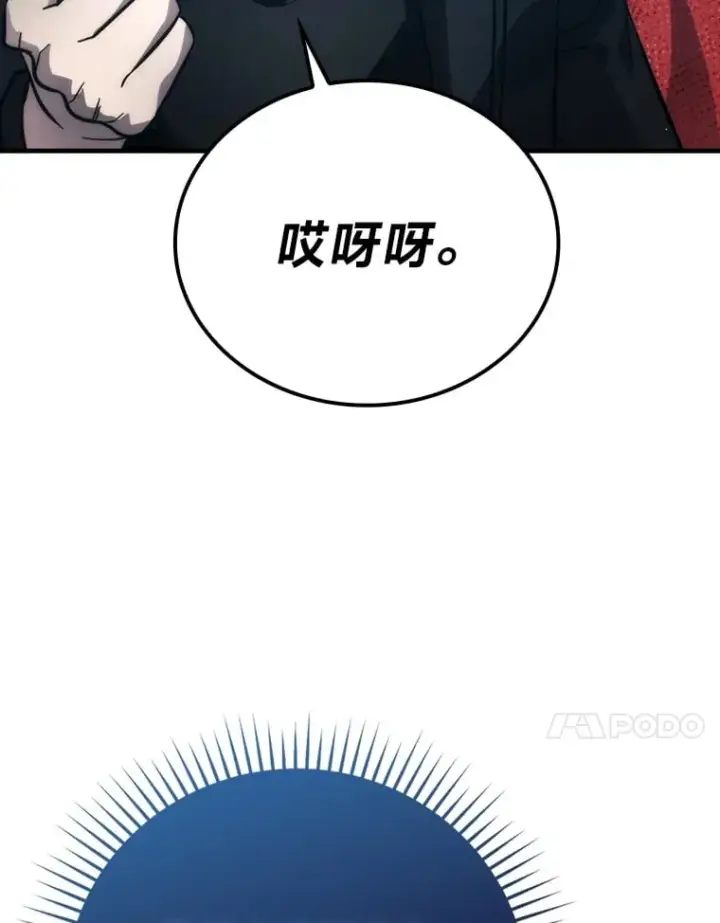 《勇士非也, 魔王是也》59.远古神兽的力量图74