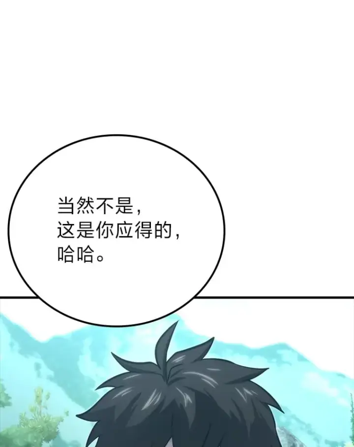 《勇士非也, 魔王是也》59.远古神兽的力量图83
