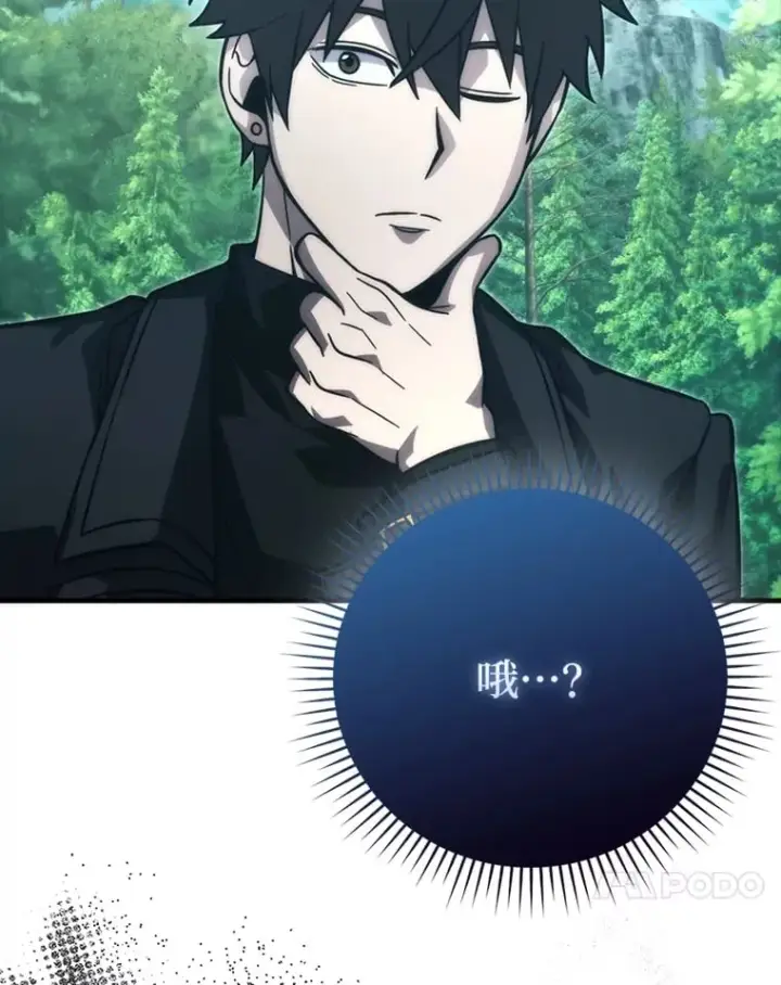 《勇士非也, 魔王是也》59.远古神兽的力量图84