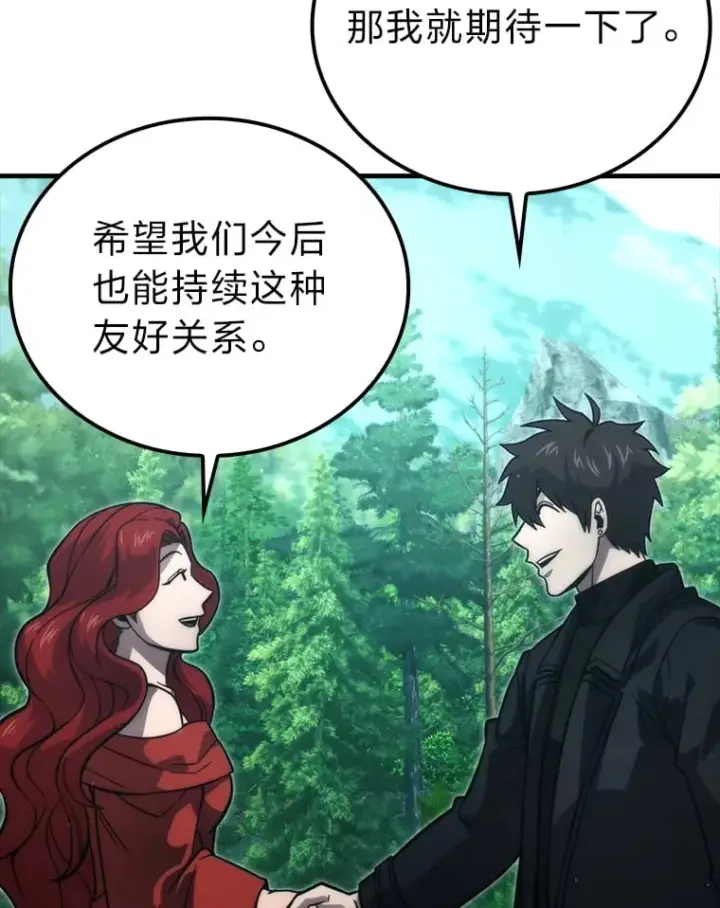 《勇士非也, 魔王是也》59.远古神兽的力量图87