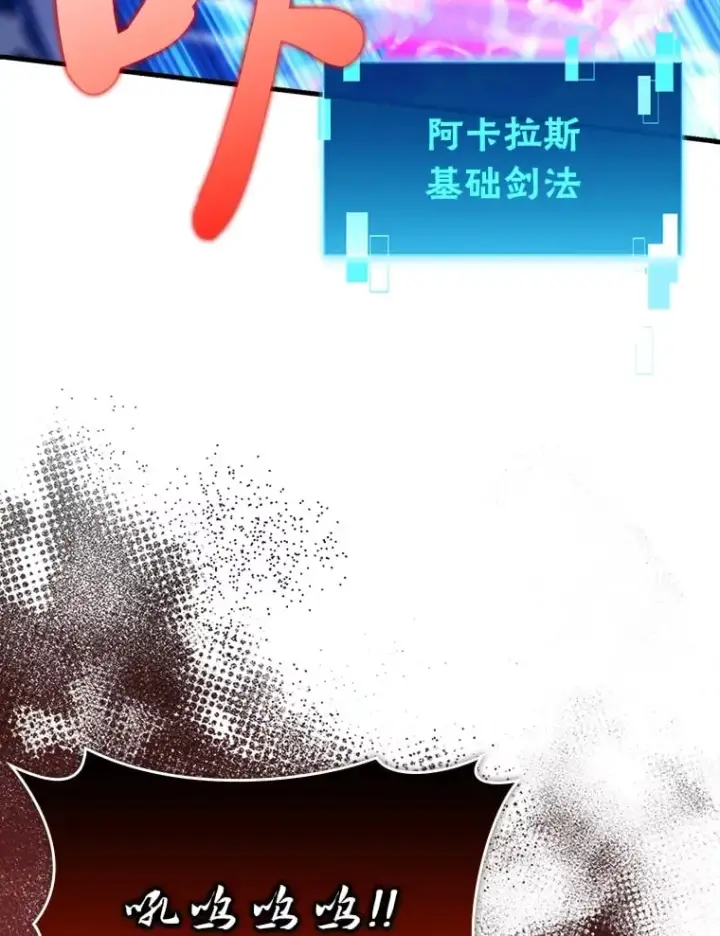《勇士非也, 魔王是也》59.远古神兽的力量图9