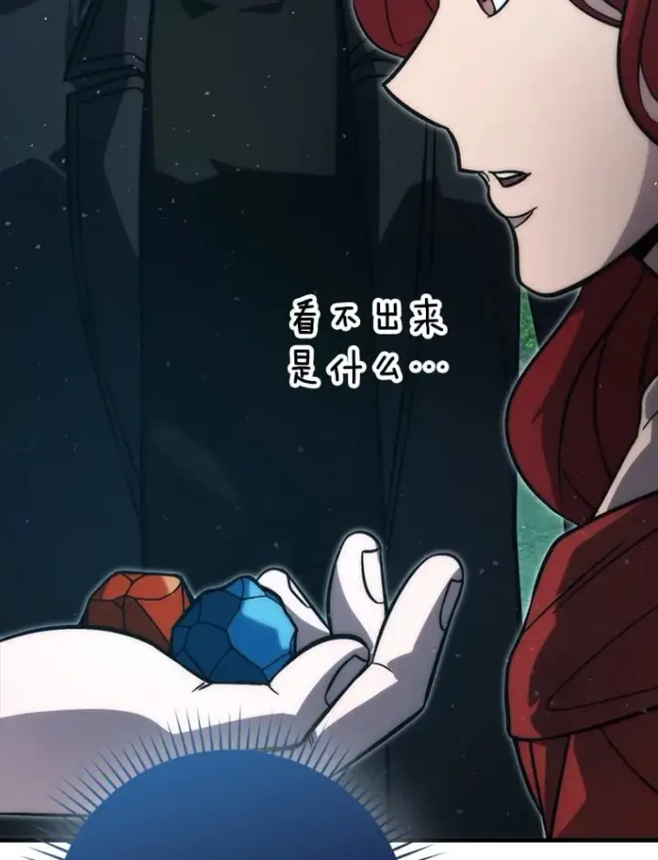 《勇士非也, 魔王是也》59.远古神兽的力量图95