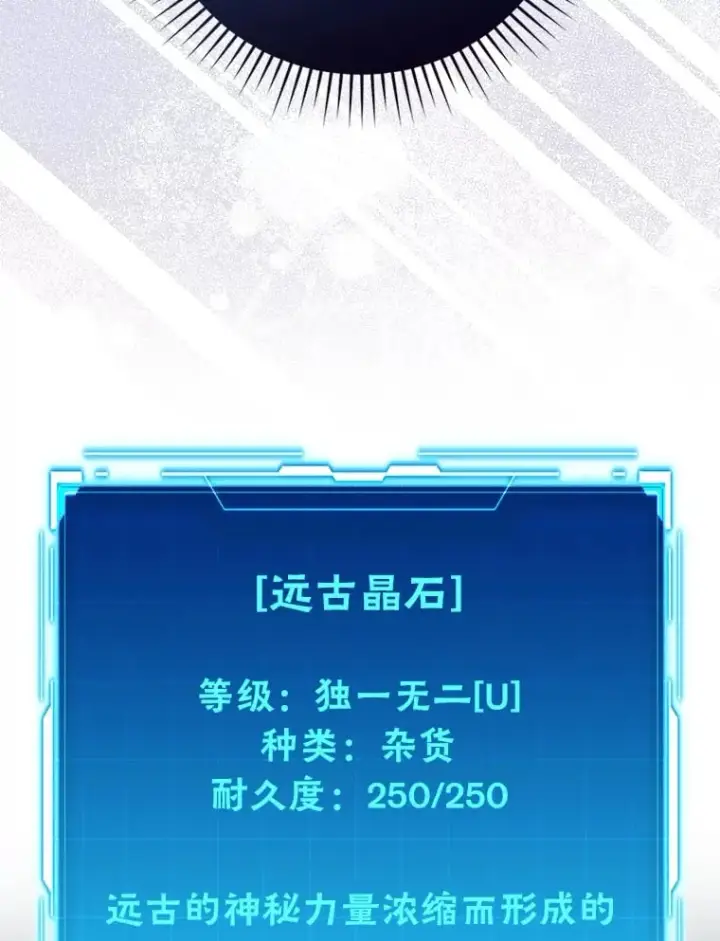 《勇士非也, 魔王是也》59.远古神兽的力量图97