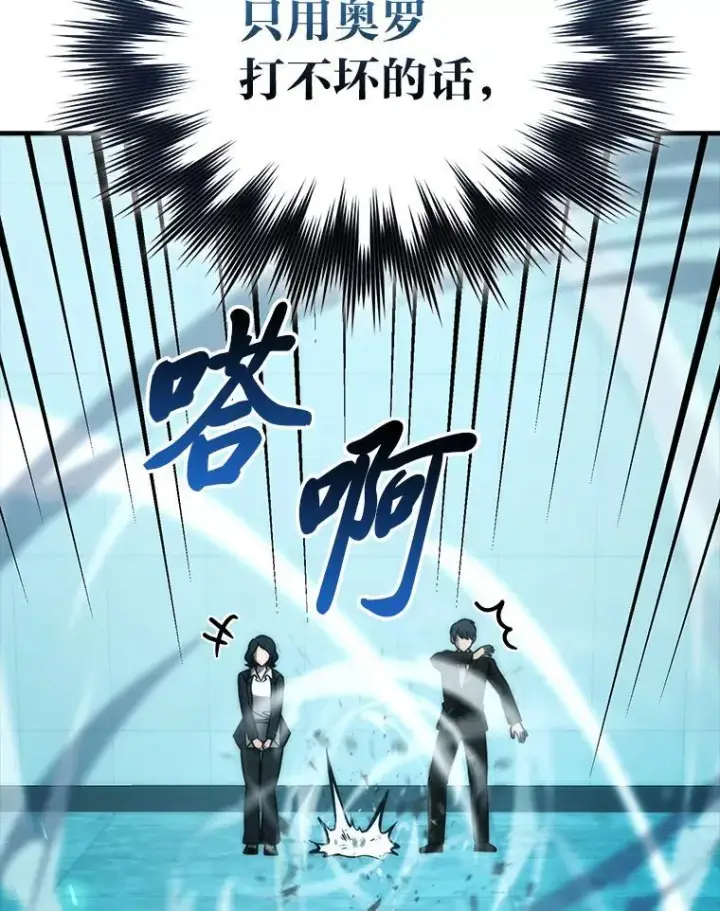 《勇士非也, 魔王是也》60.第一次更新段位图101