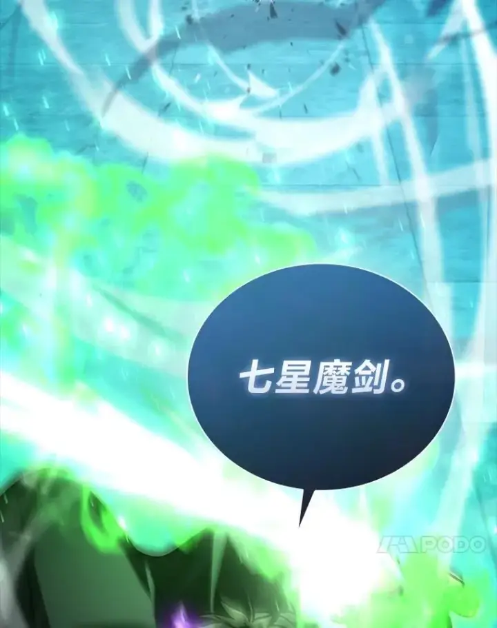 《勇士非也, 魔王是也》60.第一次更新段位图102