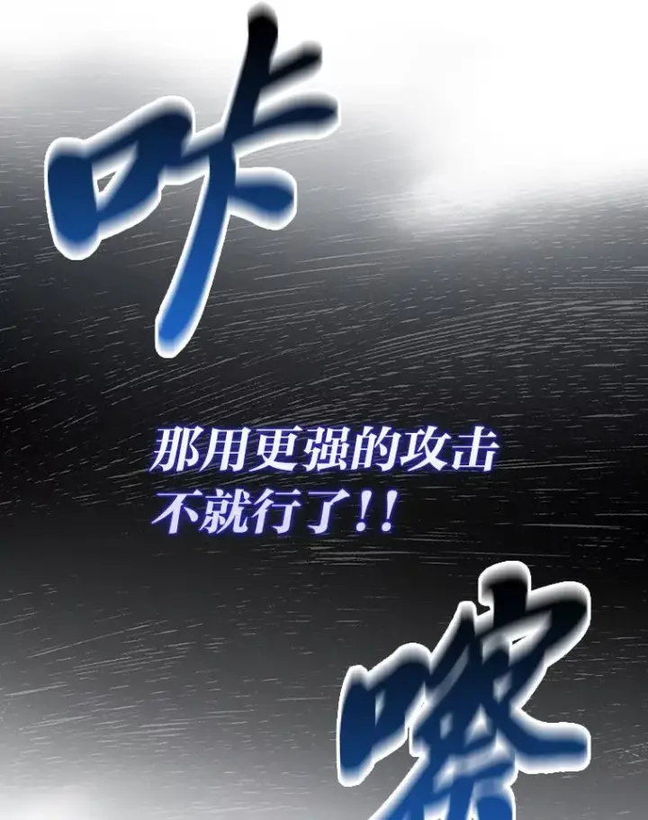 《勇士非也, 魔王是也》60.第一次更新段位图105