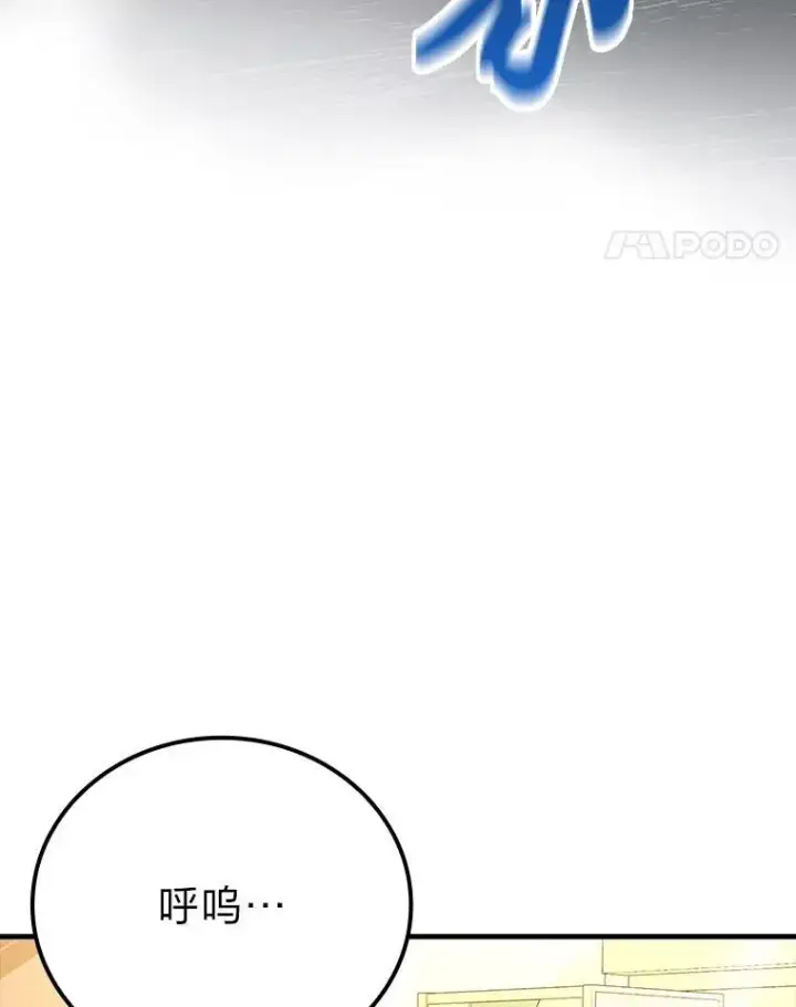 《勇士非也, 魔王是也》60.第一次更新段位图106