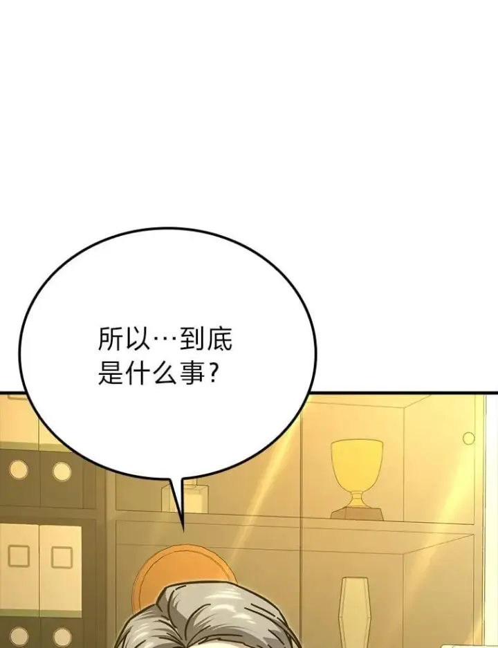 《勇士非也, 魔王是也》60.第一次更新段位图108