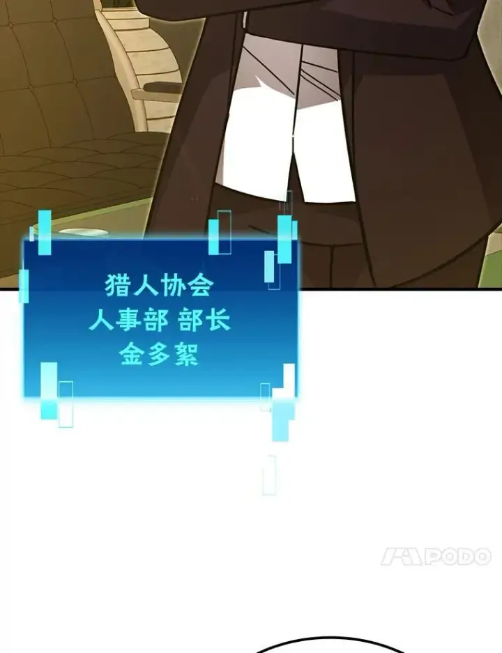 《勇士非也, 魔王是也》60.第一次更新段位图112
