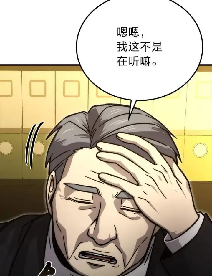 《勇士非也, 魔王是也》60.第一次更新段位图113