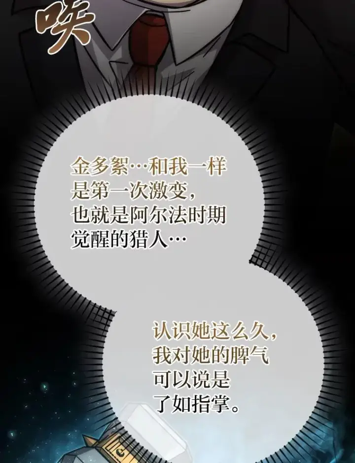 《勇士非也, 魔王是也》60.第一次更新段位图114