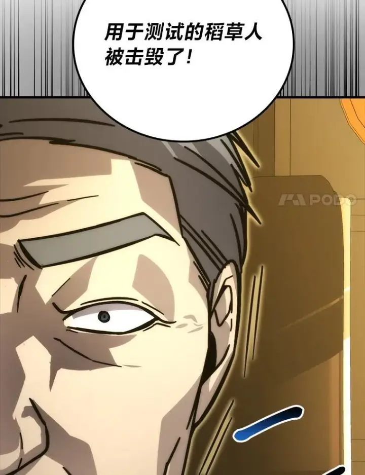 《勇士非也, 魔王是也》60.第一次更新段位图119
