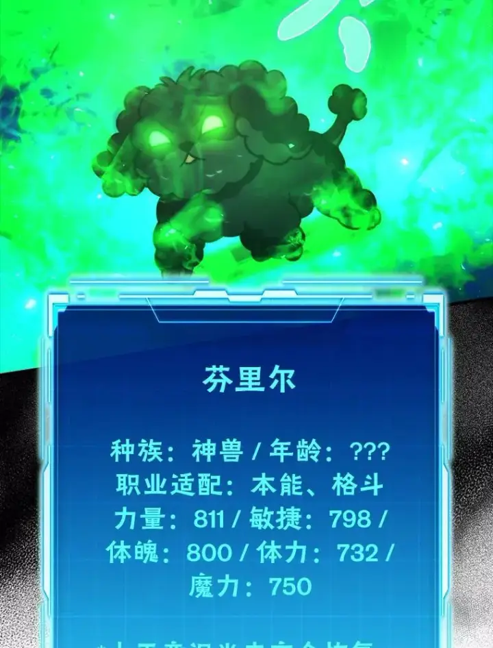 《勇士非也, 魔王是也》60.第一次更新段位图12