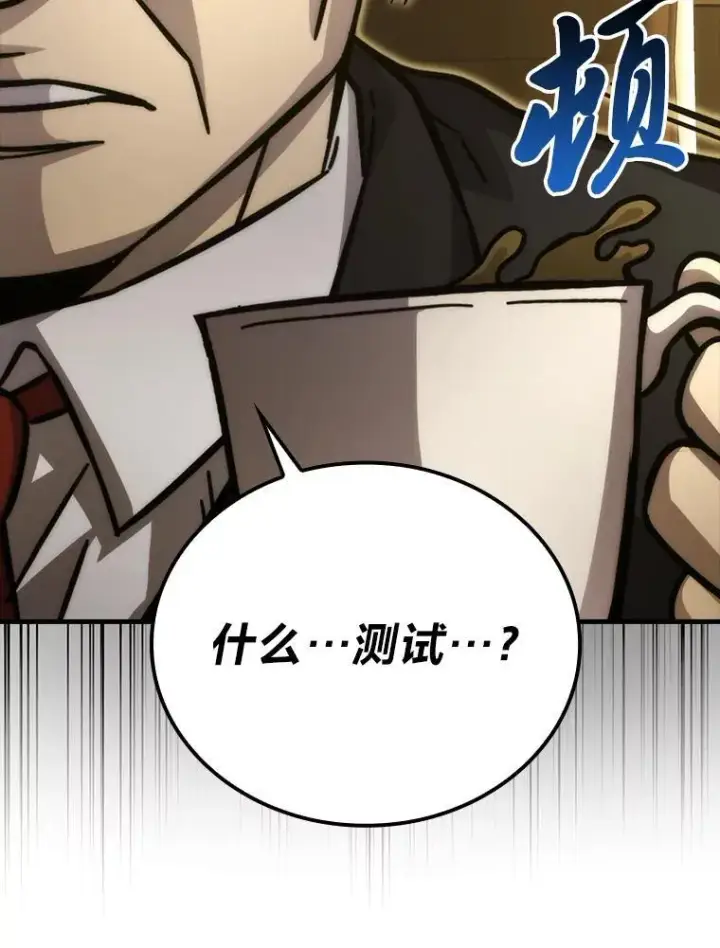 《勇士非也, 魔王是也》60.第一次更新段位图120
