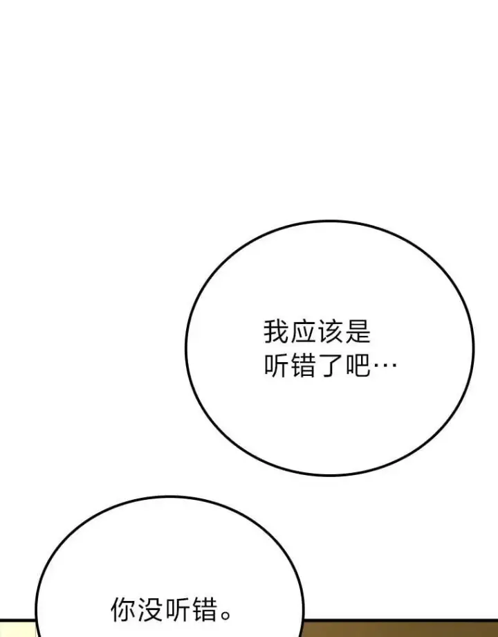 《勇士非也, 魔王是也》60.第一次更新段位图121