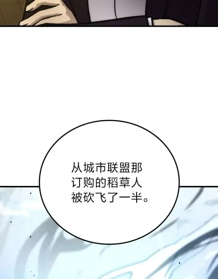 《勇士非也, 魔王是也》60.第一次更新段位图123