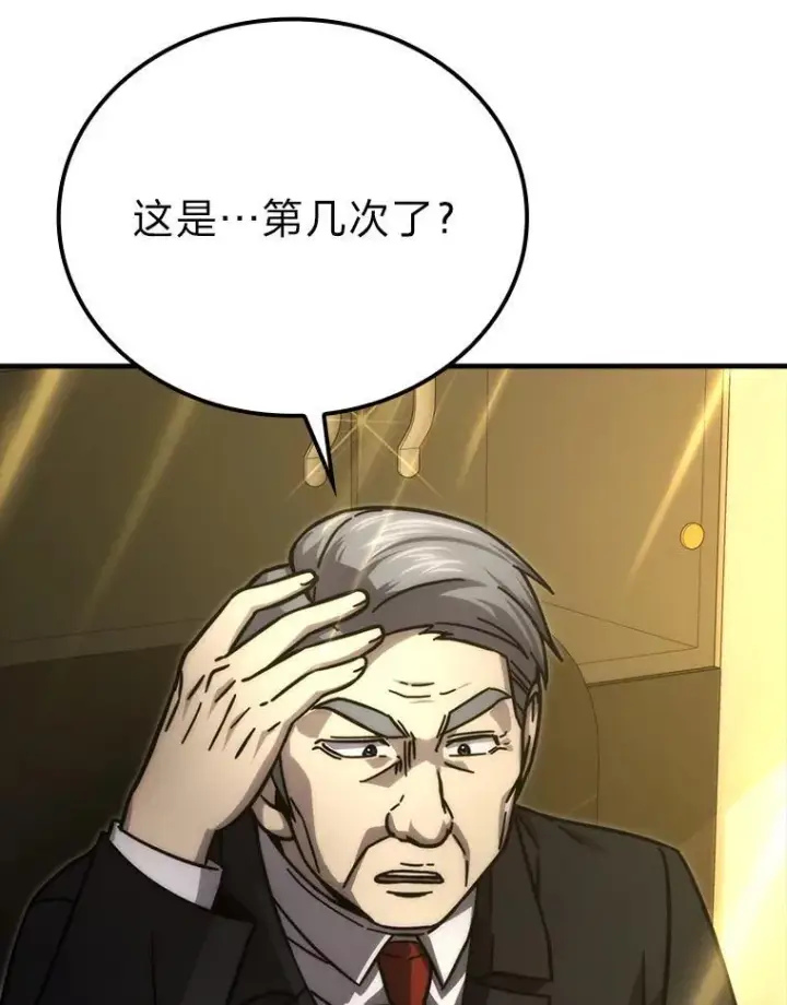 《勇士非也, 魔王是也》60.第一次更新段位图125