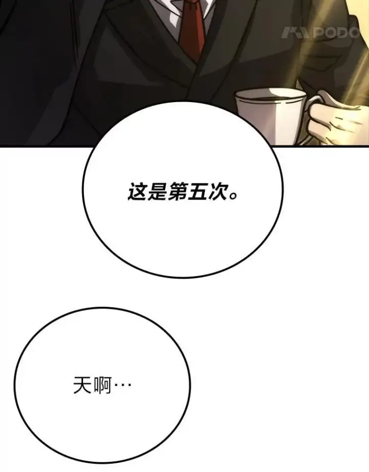 《勇士非也, 魔王是也》60.第一次更新段位图126