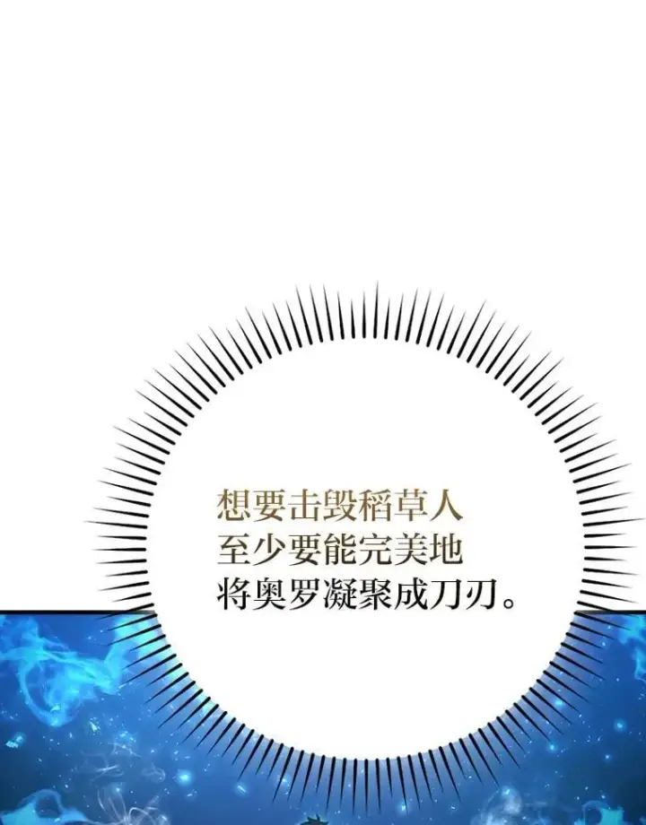 《勇士非也, 魔王是也》60.第一次更新段位图127