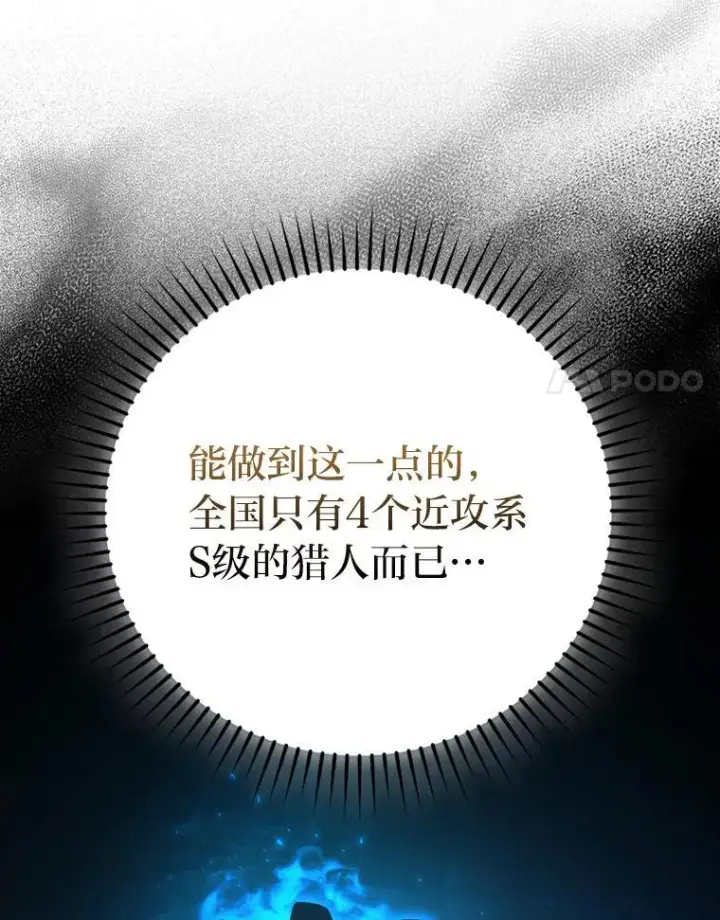 《勇士非也, 魔王是也》60.第一次更新段位图129