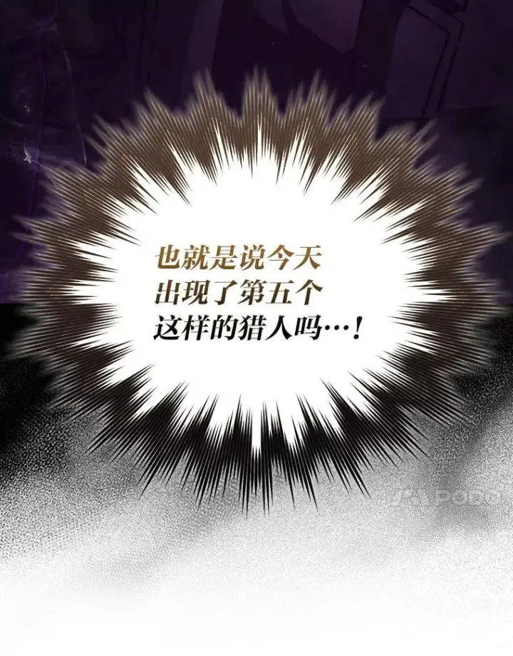 《勇士非也, 魔王是也》60.第一次更新段位图132