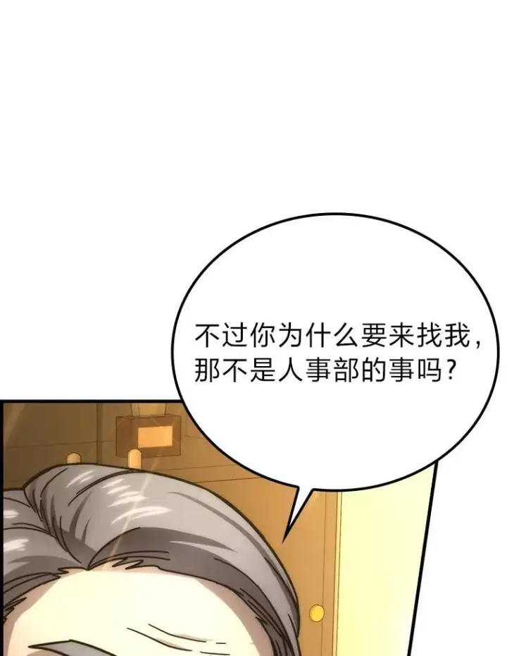 《勇士非也, 魔王是也》60.第一次更新段位图133