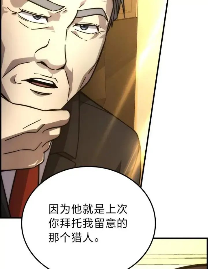 《勇士非也, 魔王是也》60.第一次更新段位图134