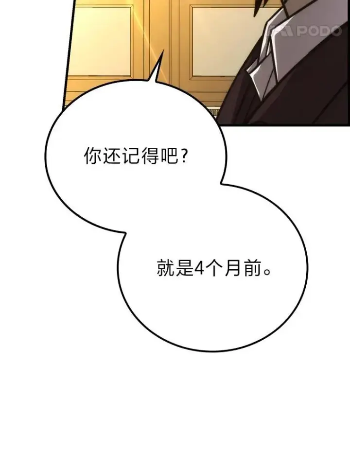 《勇士非也, 魔王是也》60.第一次更新段位图136