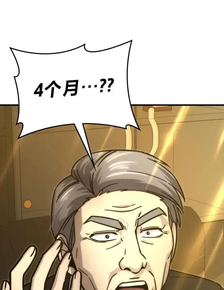 《勇士非也, 魔王是也》60.第一次更新段位图137
