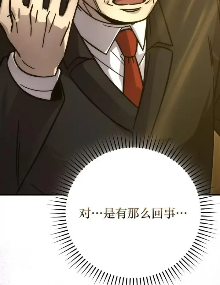 《勇士非也, 魔王是也》60.第一次更新段位图138