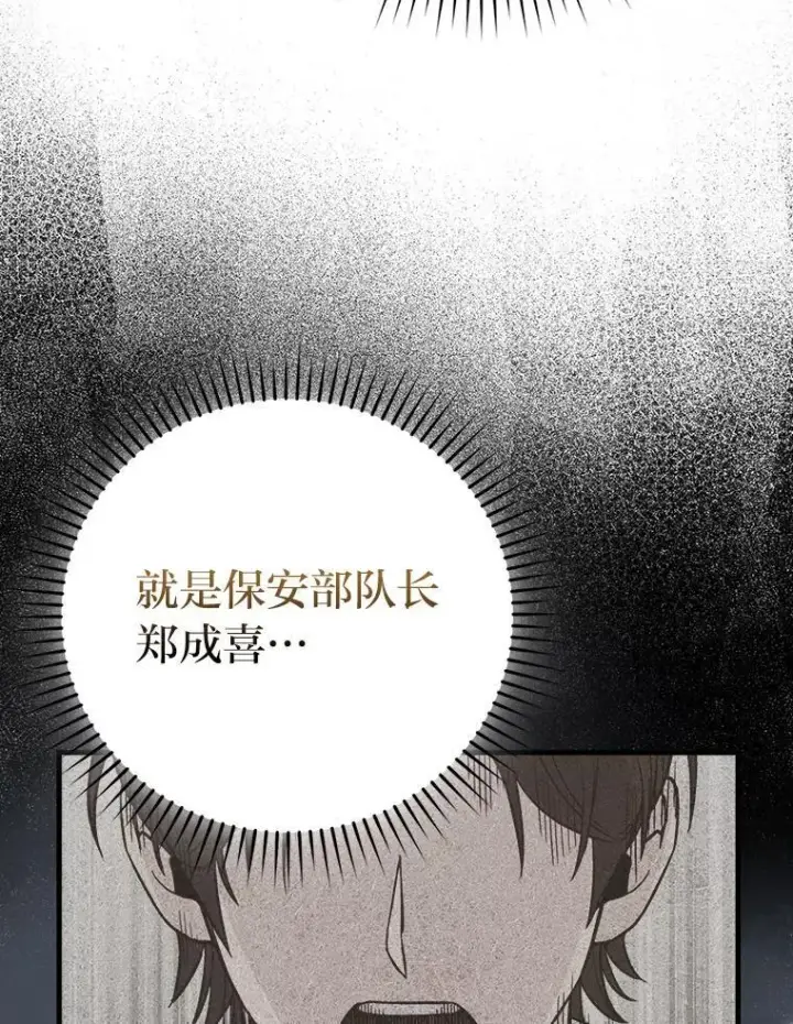 《勇士非也, 魔王是也》60.第一次更新段位图139