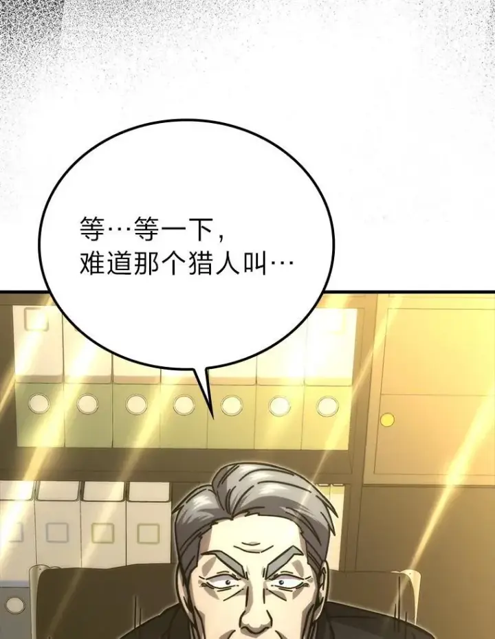 《勇士非也, 魔王是也》60.第一次更新段位图143