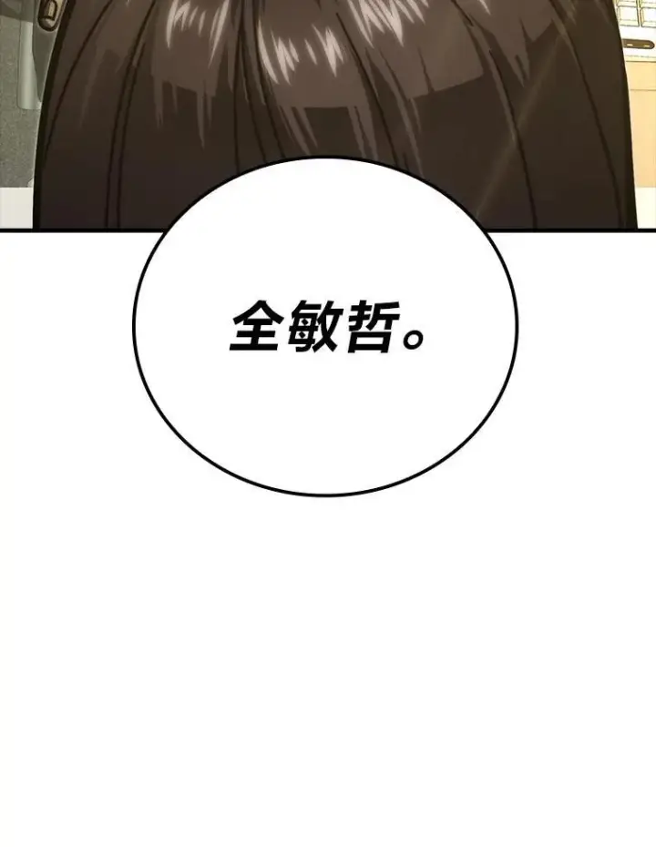 《勇士非也, 魔王是也》60.第一次更新段位图145