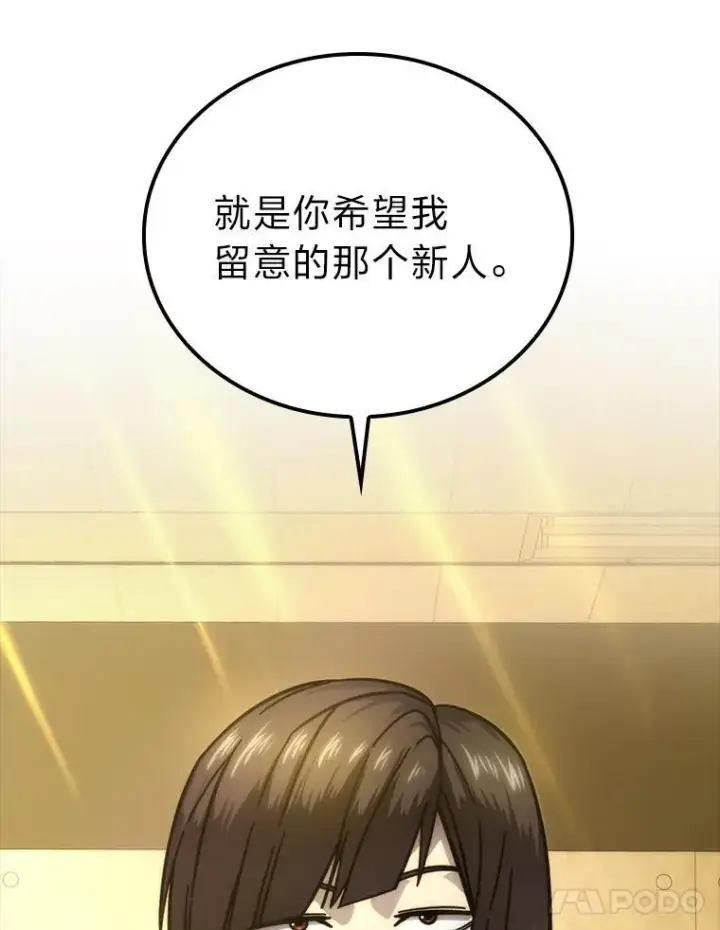 《勇士非也, 魔王是也》60.第一次更新段位图146