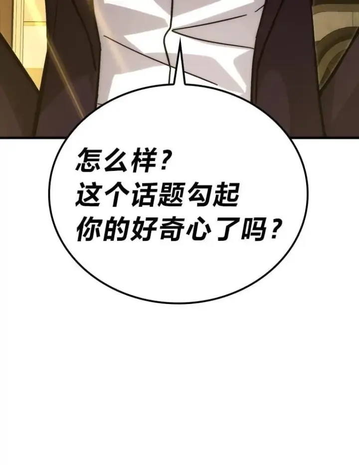《勇士非也, 魔王是也》60.第一次更新段位图148