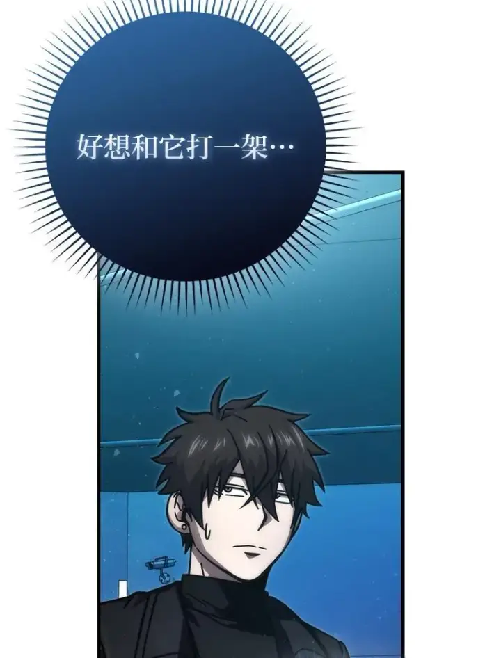 《勇士非也, 魔王是也》60.第一次更新段位图15