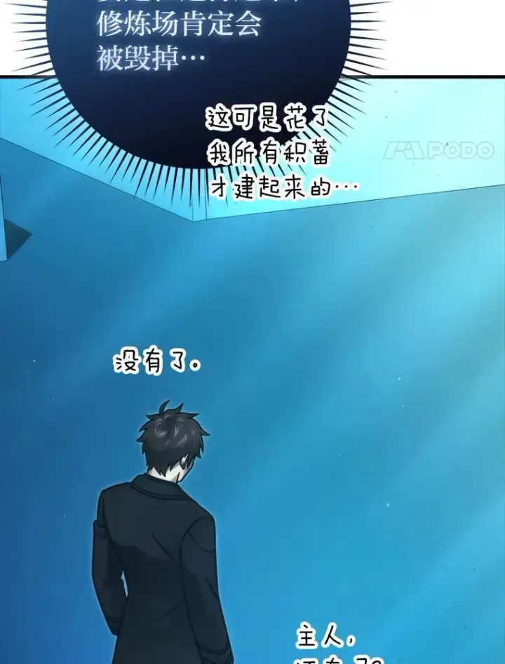 《勇士非也, 魔王是也》60.第一次更新段位图17
