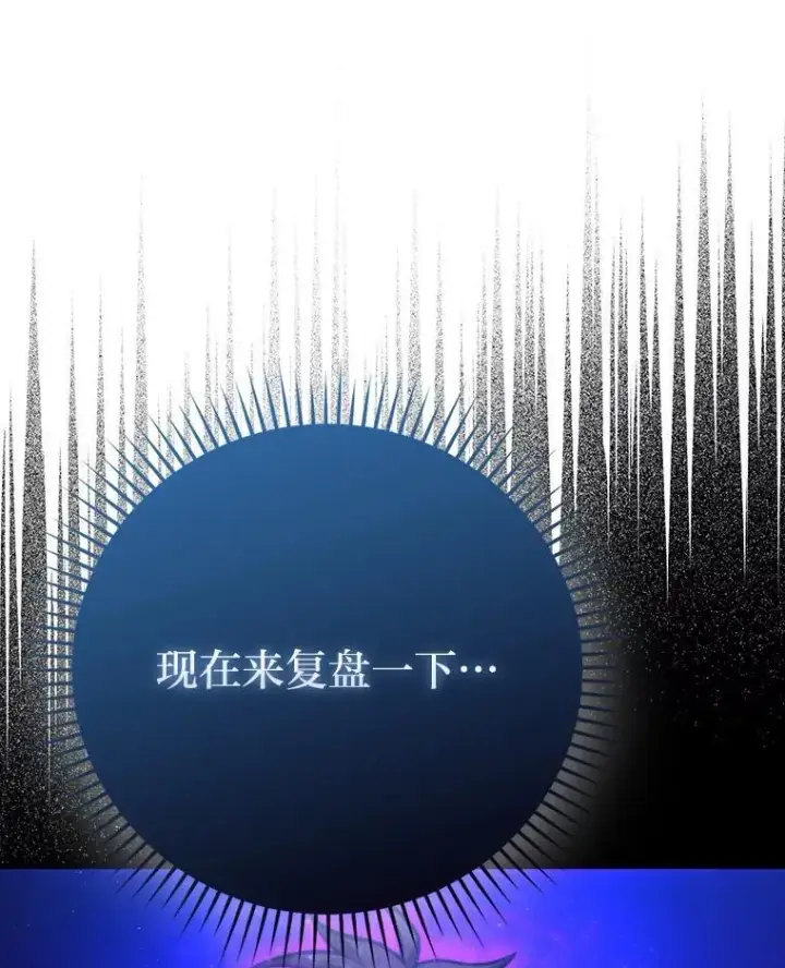 《勇士非也, 魔王是也》60.第一次更新段位图24