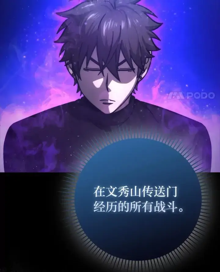 《勇士非也, 魔王是也》60.第一次更新段位图25