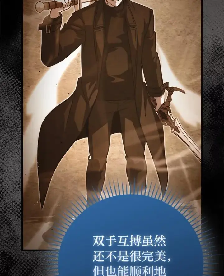 《勇士非也, 魔王是也》60.第一次更新段位图27